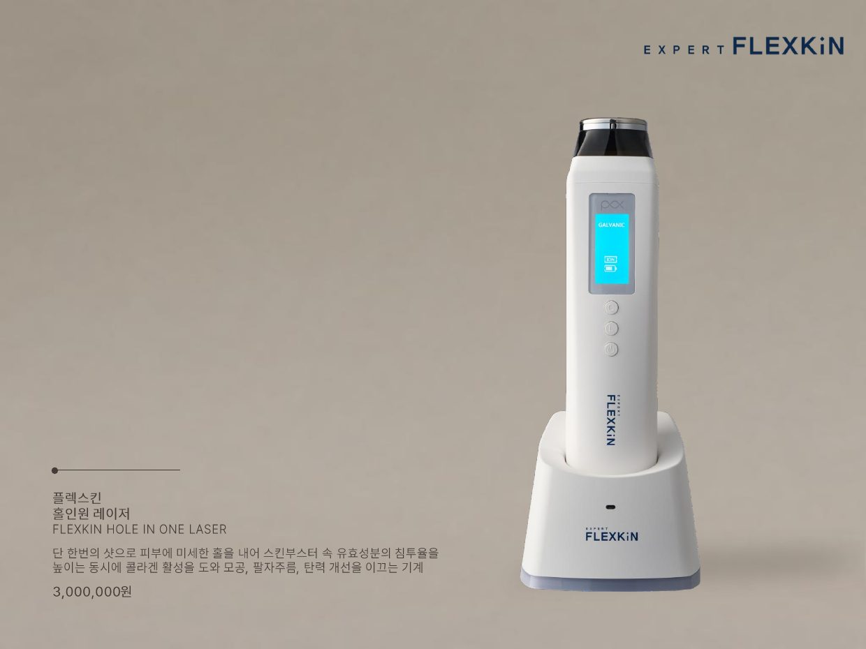 플렉스킨 브랜드 소개 12