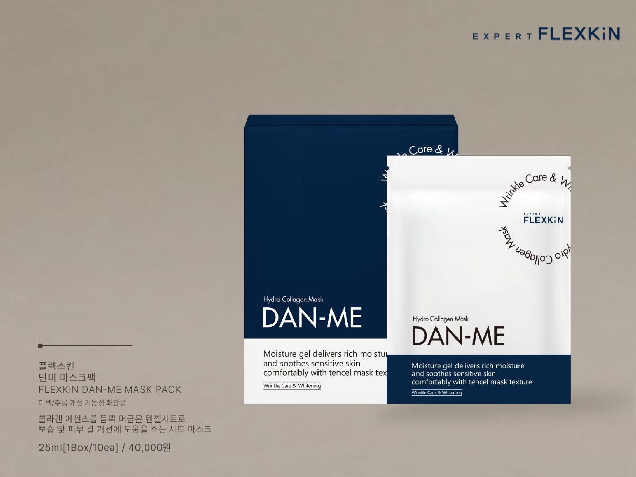 플렉스킨 브랜드 소개 17