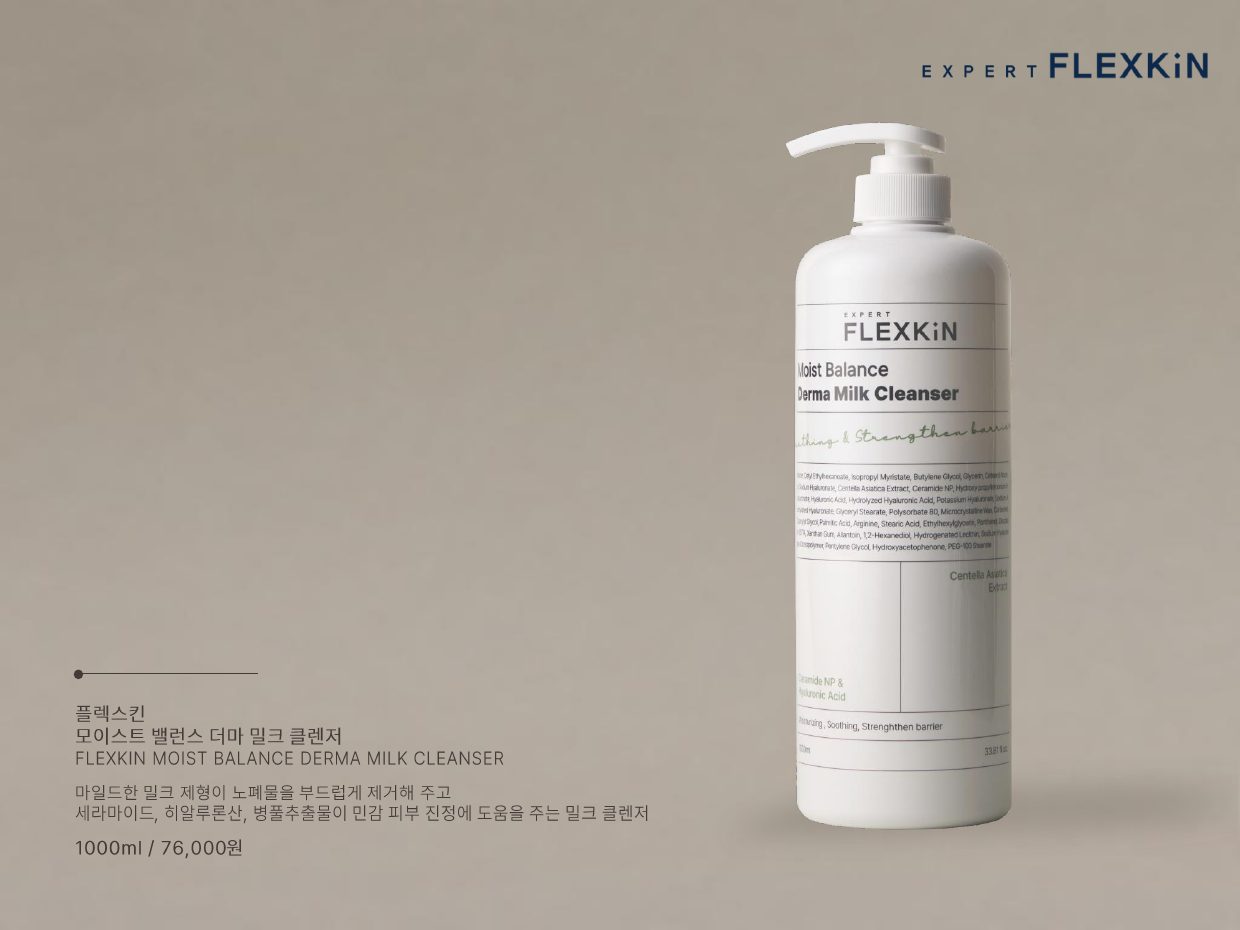 플렉스킨 브랜드 소개 20