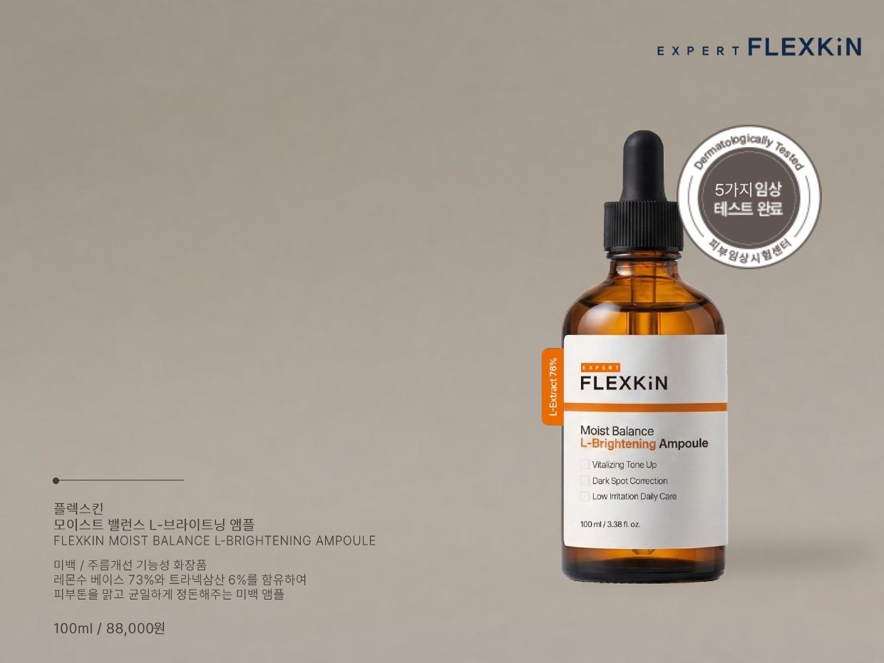 플렉스킨 브랜드 소개 25