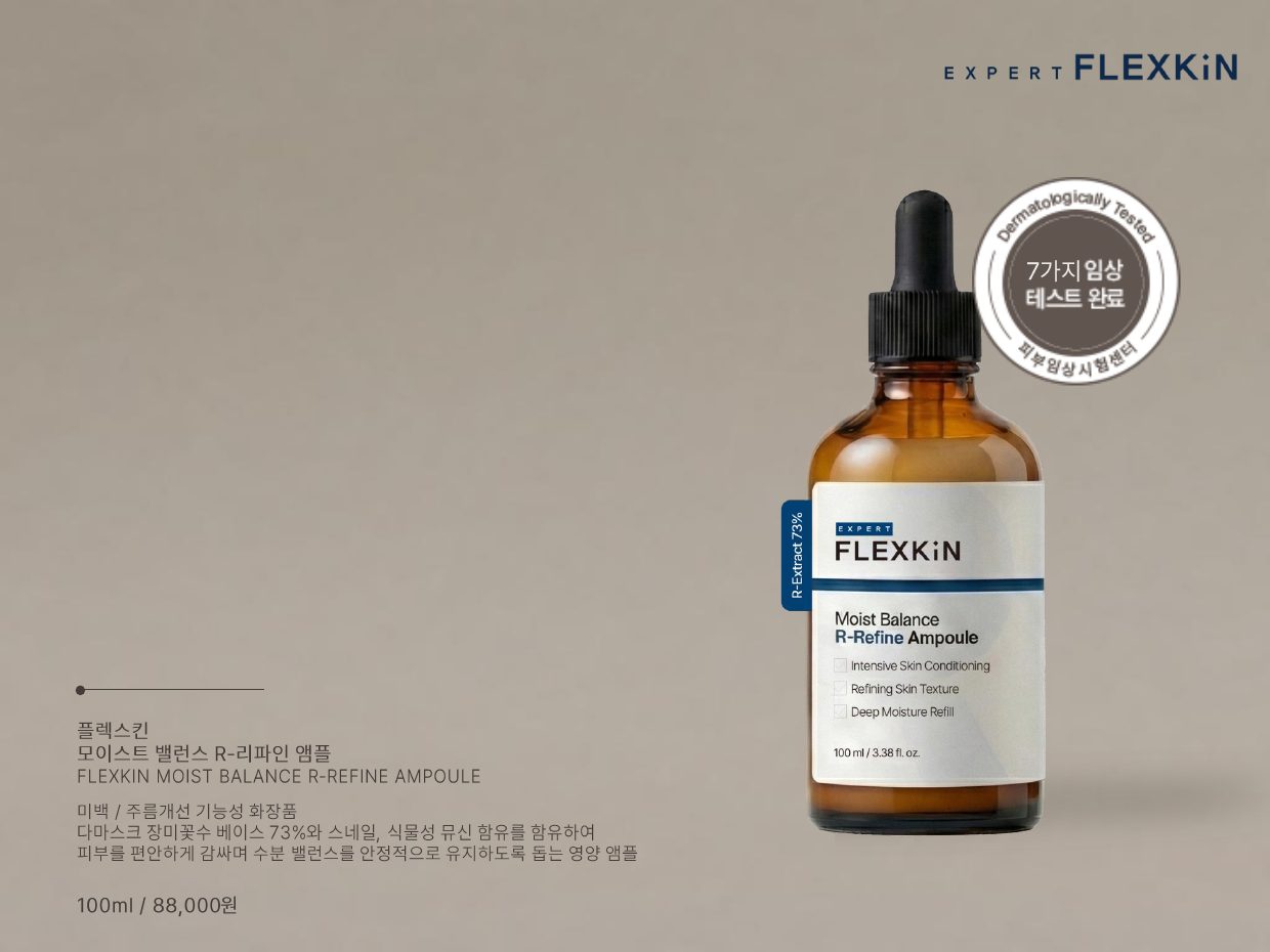 플렉스킨 브랜드 소개 26