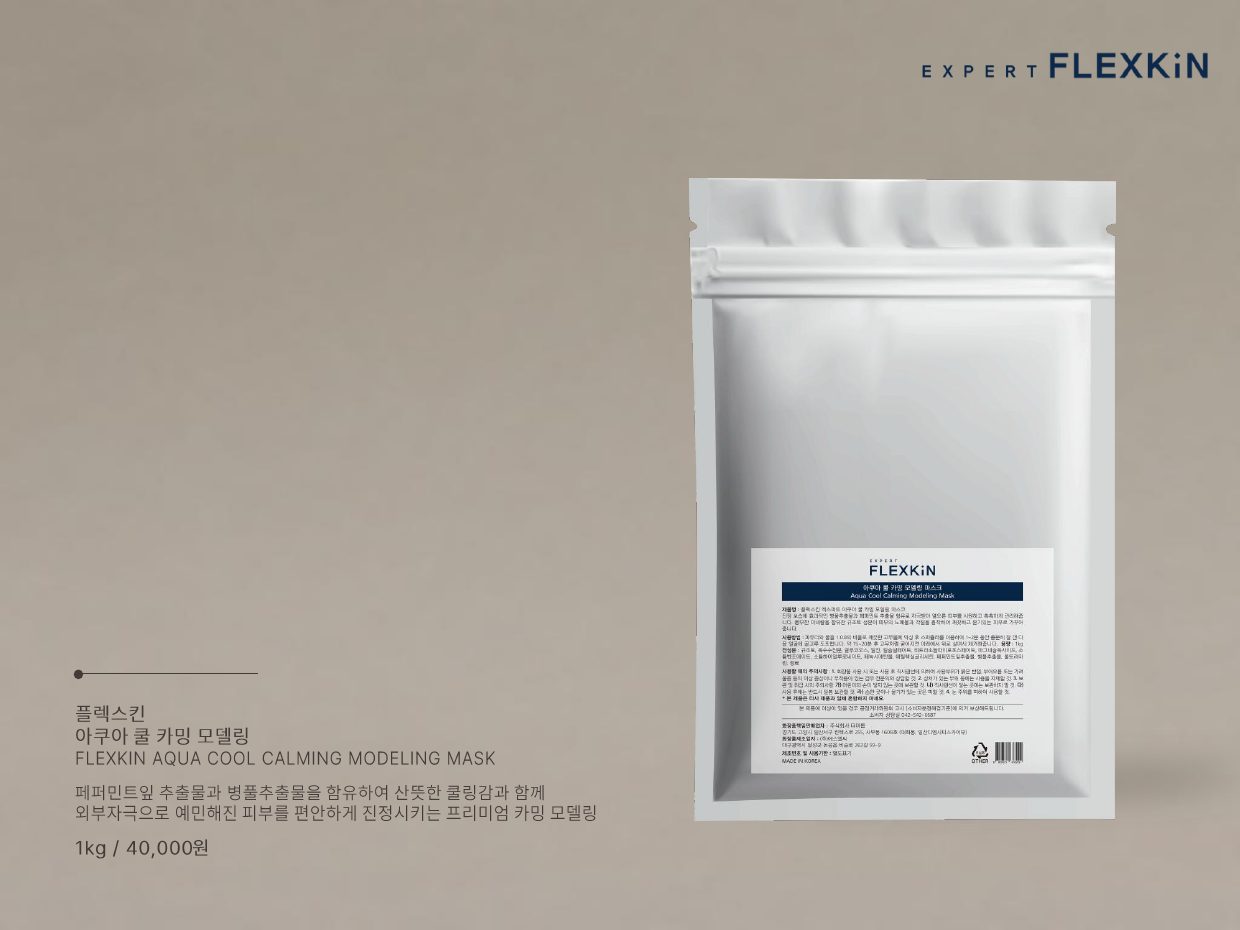 플렉스킨 브랜드 소개 28
